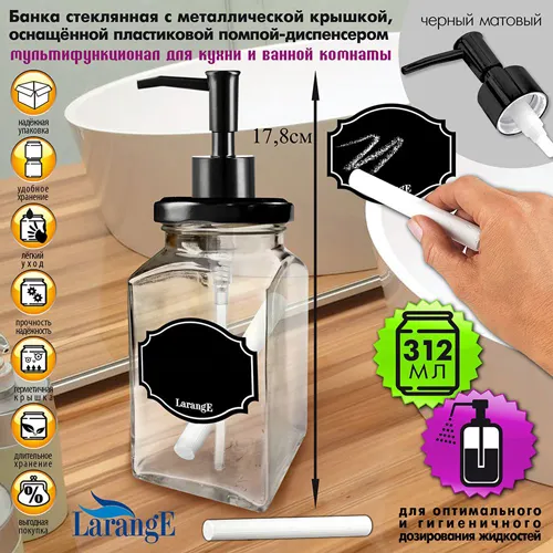 Banka dlya hraneniya stekl. 312ml TO58 s met. kryshk, osnasch. plast. pomp-dispens. chern. mat i mel, seri_1