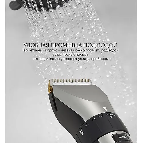 Mashinka d/strizhki volos PHC 3017RC Argan Therapy (POLARIS), chernyj/hrom_3