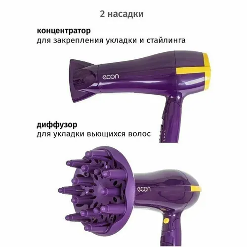 Fen Econ ECO-BH221D fioletovyj s zheltym_3
