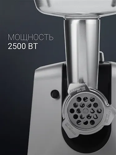 Myasorubka PMG 2561 (POLARIS), chernyj/serebro_3