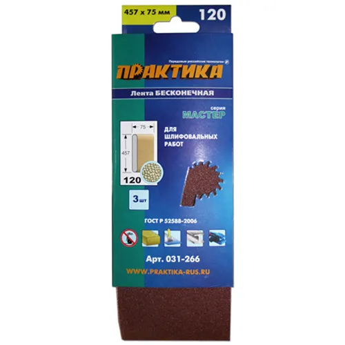 Lenta shlifovalnaya PRAKTIKA   75 h 457 mm P120 (3sht.) kartonnyj podves_1