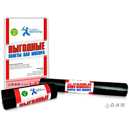Meshki dlya musora 60l (55*75sm) 10 sht/rul, 25 mkm SHK018 