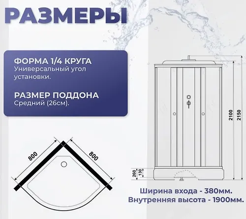 Dush.kab. Niagara Promo P80/26/MT (800h800h2150) 4 mesta_2