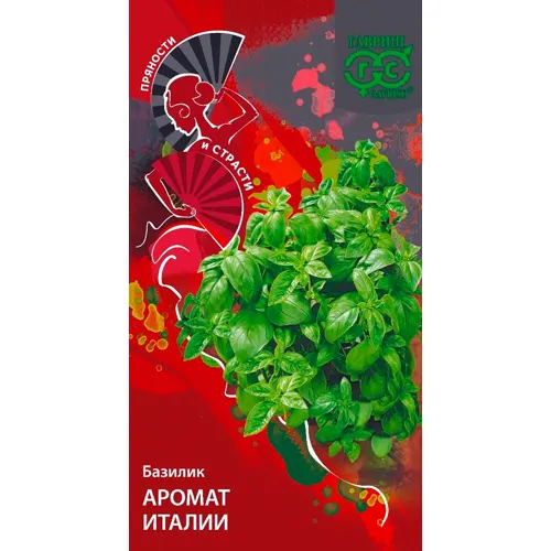 Bazilik Aromat Italii 0,1 g seriya Pryanosti i strasti N25 
