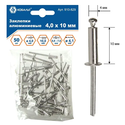 Zaklepki vytyazhnye KOBALT alyuminievye, 4,0 h 10 mm (50 sht.) paket (910-829)_1