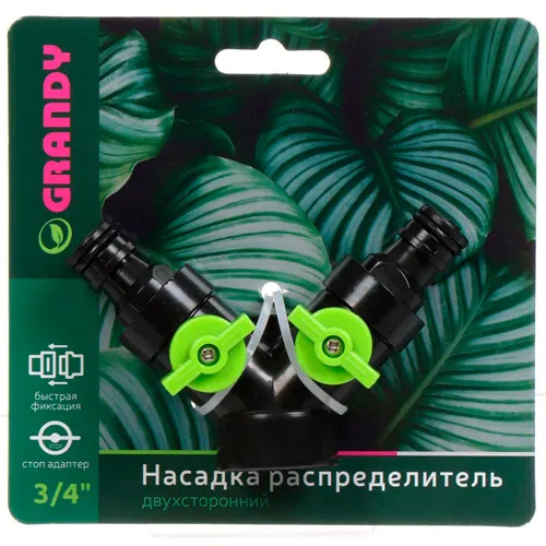 Raspredelitel dlya shlanga 2-h kanalnyj, s regulirovkoj podachi vody, bystrosemnyj 209107_1