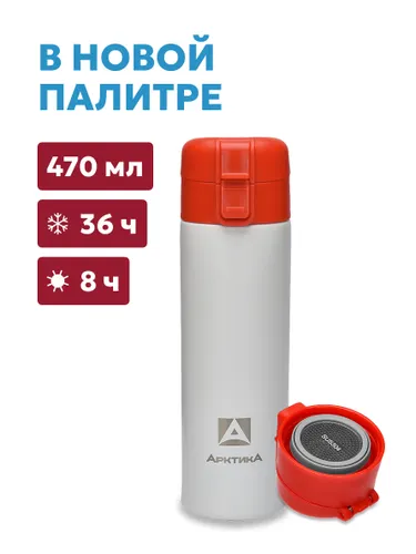 Termos pitevoj vakuumnyj Arktika, 470 ml, s sitechkom, teksturnyj_1