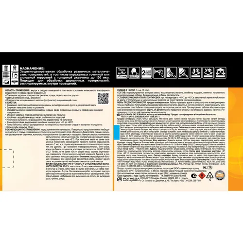 Grunt-emal po rzhavchine Rogneda 10 l krasno-korichnevyj_3