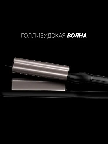 SCHiptsy PHS 5095TAi wave Argan Therapy PRO dlya modelirovaniya (POLARIS), CHernyj_7