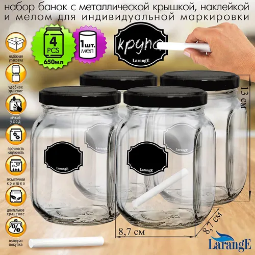 Nab banok d/hran. stekl. 0,65l TO82 4sht. s met. chern kryshk i mel 1sht. dlya markirovki, seriya 