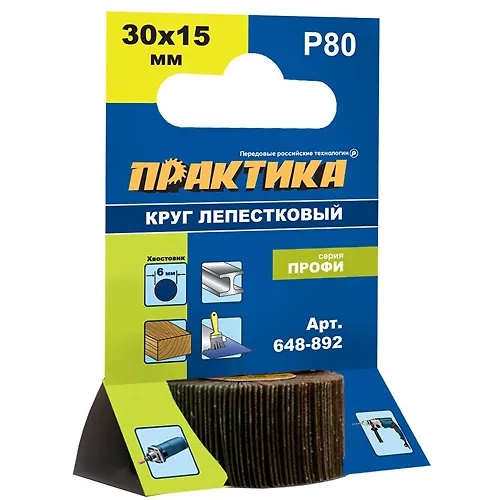 Krug lepestkovyj s opravkoj PRAKTIKA 30h15mm, P 80, hvostovik 6 mm, seriya Profi_1