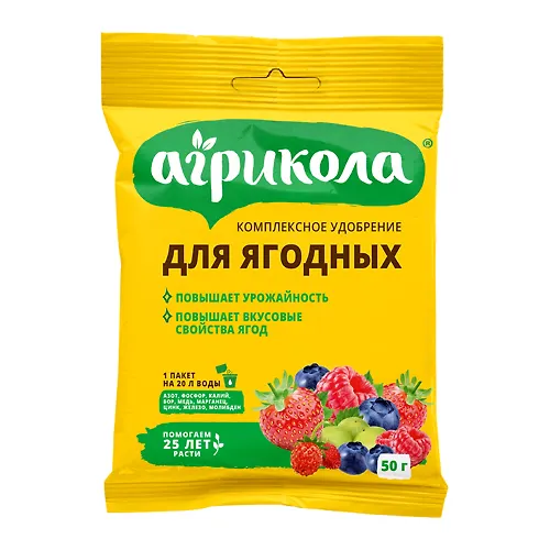 04-063 Agrikola dlya yagodnyh rastenij  (pak 50gr)_1