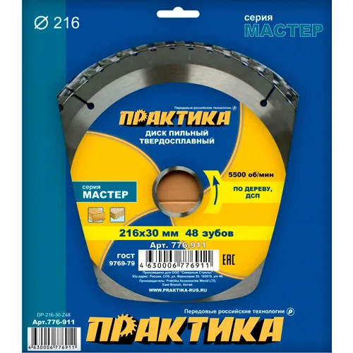 Disk pilnyj tverdosplavnyj po derevu, DSP PRAKTIKA 216 h 30 mm, 48 zubov_1