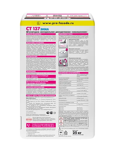 SHtukaturka Ceresit ST 137/25 kameshkovaya 2,5 mm PO ZIMA (25 kg) 1861813_2