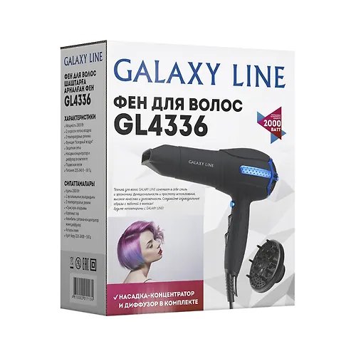 Galaxy LINE GL 4336 (10sht) Fen dlya volos professionalnyj ,moschnost 2000 Vt,2 skorosti potoka vozduh_4