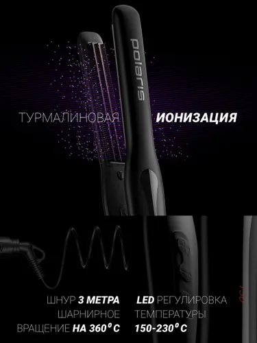 SCHiptsy PHSZ 1309TAi Argan Therapy PRO dlya modelirovaniya (POLARIS), CHernyj_4