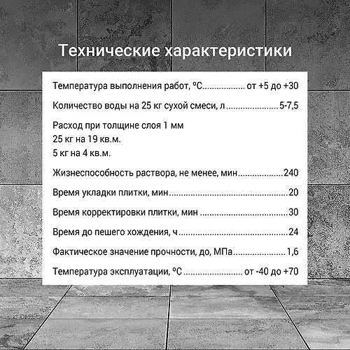 Smes suhaya kleevaya 