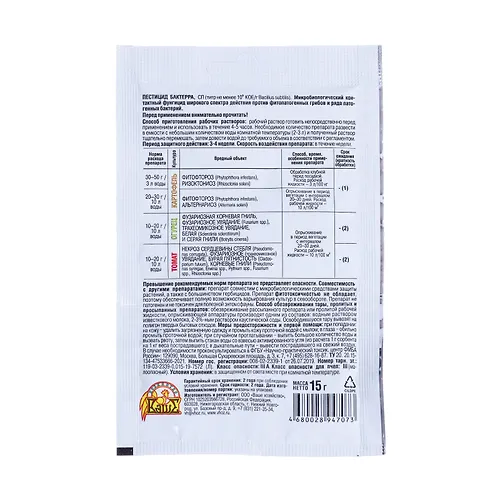 Sredstvo ot boleznej rastenij Bakterra 15g art.7666176 g.Ekaterinburg_2