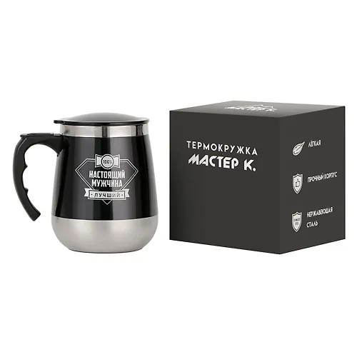 Termokruzhka, 450 ml, Altaj 