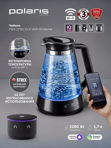 CHajnik elektricheskij Polaris PWK 1716CGLD WIFI IQ Home chernyj_5