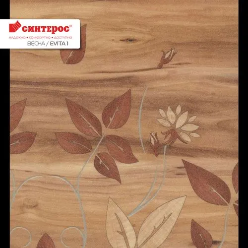 Linoleum 