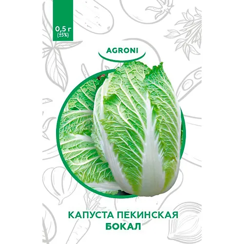 Kapusta pekinskaya Bokal 0,50g, XS (0048)_1