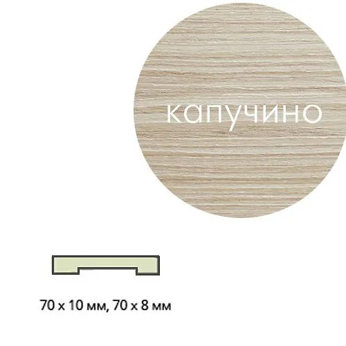 Nalichnik Eko shpon (pryamoj) 70*10*2150 Kapuchino Leskom_1