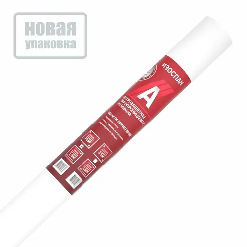 Paroizolyatsiya izospan A (110 gr/m2) 35 kv.m. (vetrozaschitnaya paropronitsaemaya membrana)_2