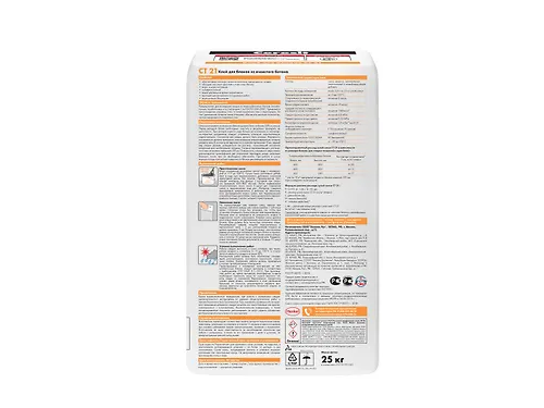 Klej Ceresit ST 21/25kg dlya gazbetona, ZIMA, Ross 2335465_2