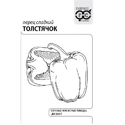Perets Tolstyachok 0,1 g b/p s evrootv. 
