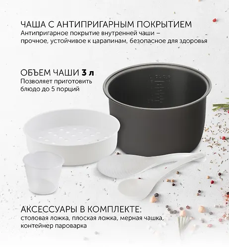 Multivarka PMC 0365AD (POLARIS), CHernyj_4
