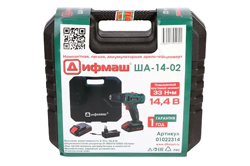 SHA-14-02 SHurupovert akkumulyatornyj 