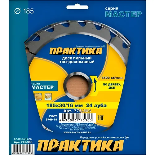 Disk pilnyj tverdosplavnyj po derevu, DSP PRAKTIKA 185 h 30\20\16 mm, 24 zubov_1