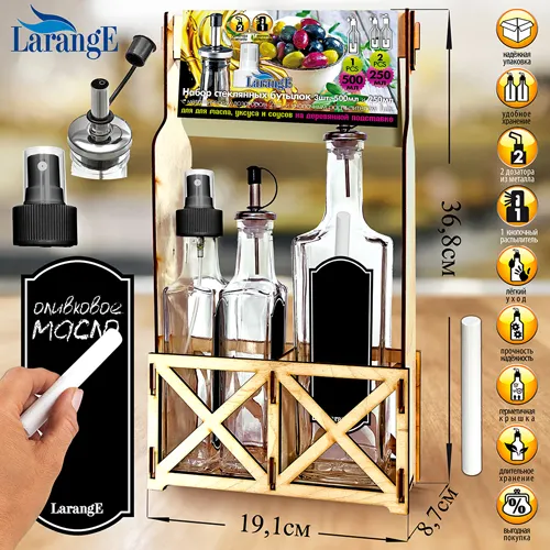 Nabor butylok st. s met. dozat. dlya masla/sousov, 500ml 1sht. i 250ml 1sht. knop. doz art.04700-00065_1