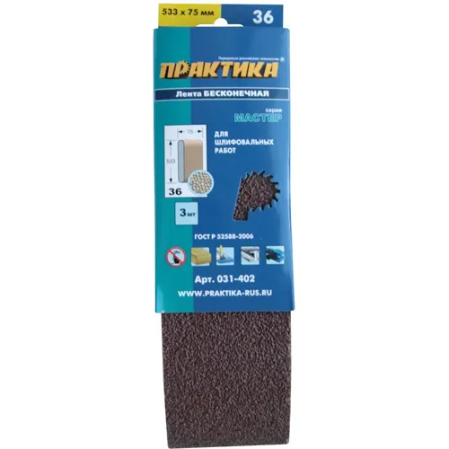 Lenta shlifovalnaya PRAKTIKA   75 h 533 mm P 36 (3 sht.) kartonnyj podves_1