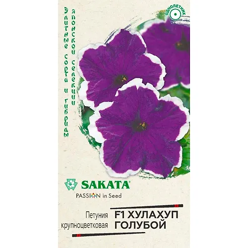 Petuniya Hulahup goluboj F1 krupnotsv. 5 sht granul. probirka seriya Eksklyuziv Sakata 
