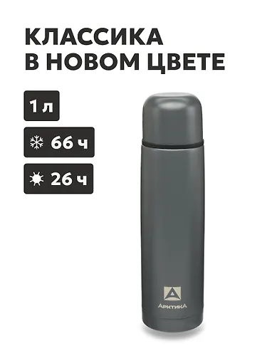 Termos bytovoj, vakuumnyj, pitevoj tm 