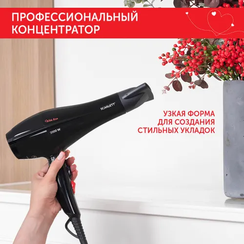SC-HD70I89 Fen (2000Vt., ionizator, 2 rezh.moschnosti, 3 rezh.temperatur) WITH LOVE 