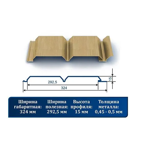Sajding sofit (Svetloe derevo)  (2,05 h 0,324)_1