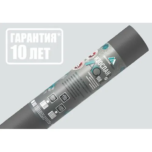 Paroizolyatsiya izospan AQ proff - 150 70 kv.m.(gidro-vetrozaschitnaya paropronitsaemaya usilennaya membrana)_1
