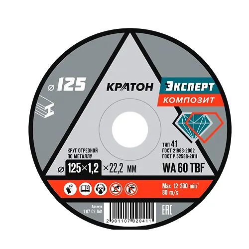 Krug otreznoj po metallu Kraton «Ekspert» WA 60 4TBF O125h1,6h22,2 mm_1