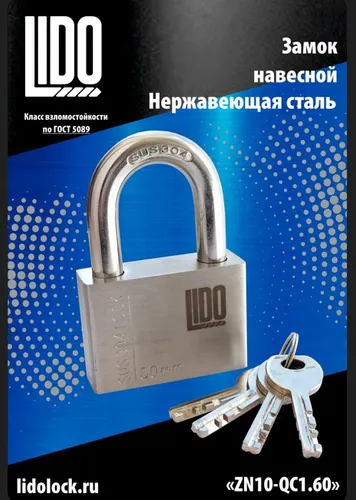 Zamok navesnoj LIDO ZN10-QC1.60_1