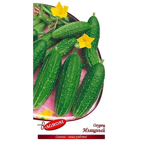 Ogurets Izyaschnyj (0,5g) (ts/p 3967)_1