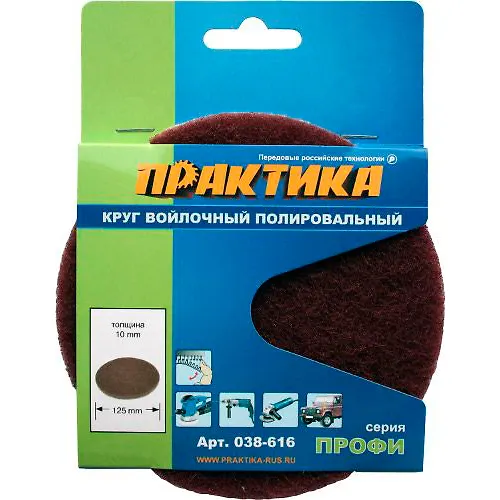 Krug vojlochnyj PRAKTIKA 125 mm, polirovalnyj, abrazivnyj, kreplenie VELCRO 038-616_1