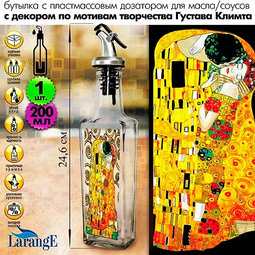 Butylka s plastikovym dozatorom dlya masla/sousov, 200 ml, seriya 