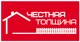 Честная толщина