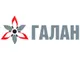 ГАЛАН