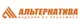 Альтернатива