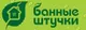 Банные штучки