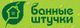 Банные штучки